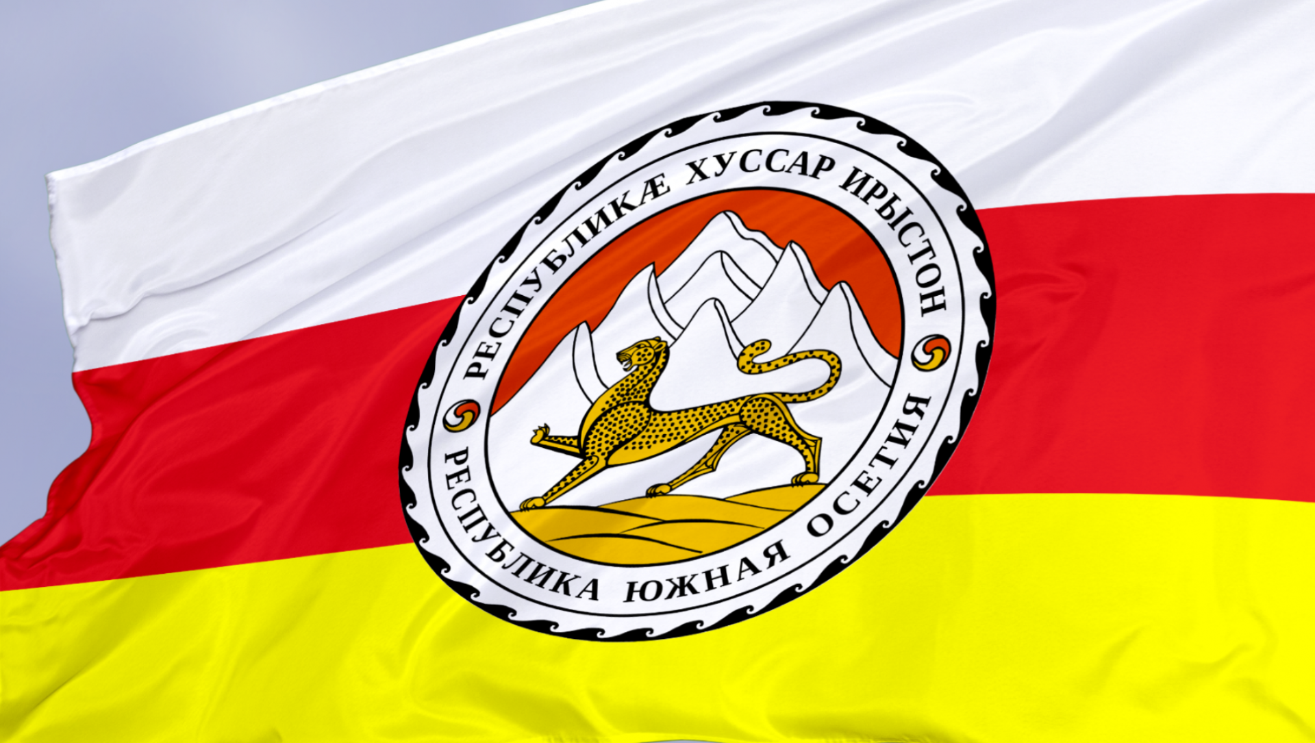 Есть ли южная осетия. Герб Министерства обороны Южной Осетии. Южные осетины. Южная Осетия флаг и герб. Южная Осетия и Россия.