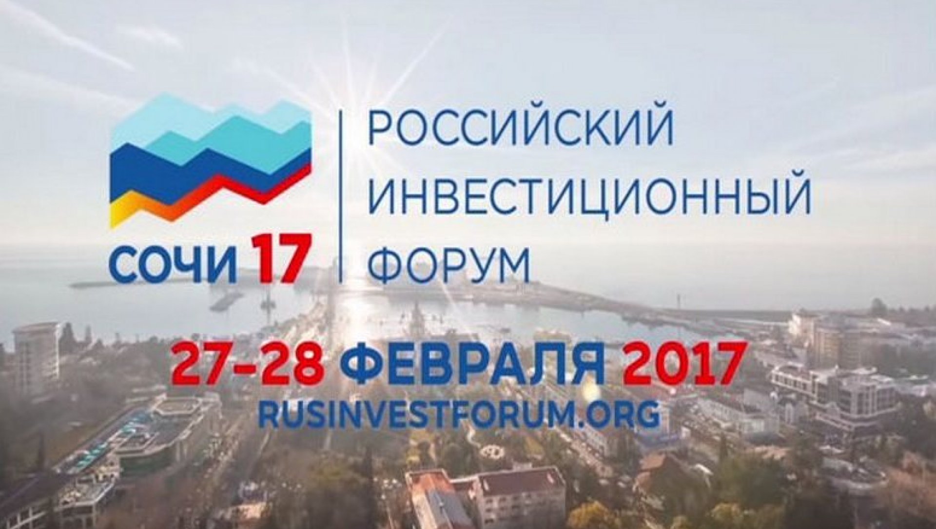 Южная Осетия примет участие в Российском инвестиционном  форуме