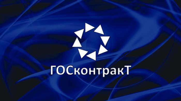 Государственный контракт заключен с ООО «ДеТек»