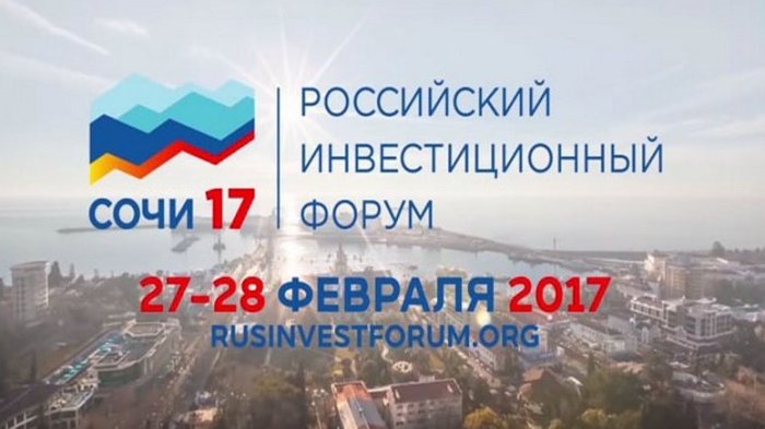 Южная Осетия примет участие в Российском инвестиционном  форуме