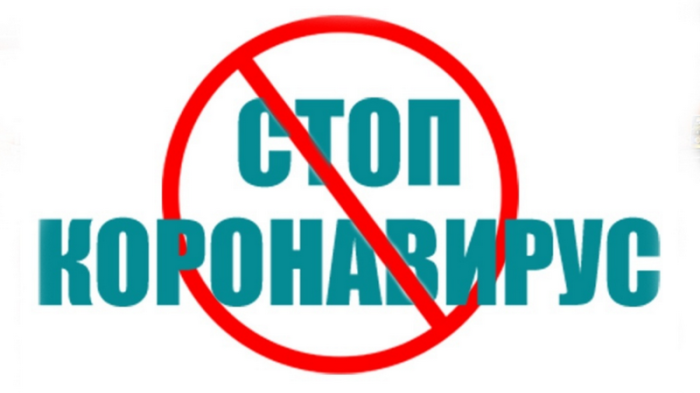 Протокол 31-го заседания Оперативного штаба по противодействию коронавирусной инфекции COVID-19